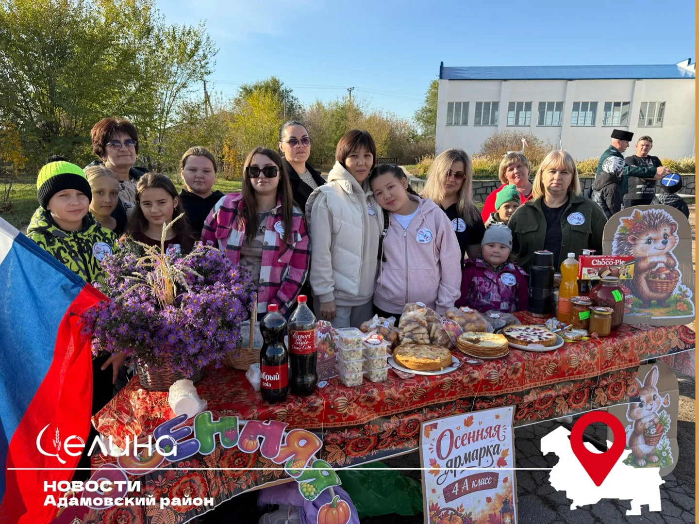 В Адамовском районе проходит благотворительная акция в помощь участникам СВО