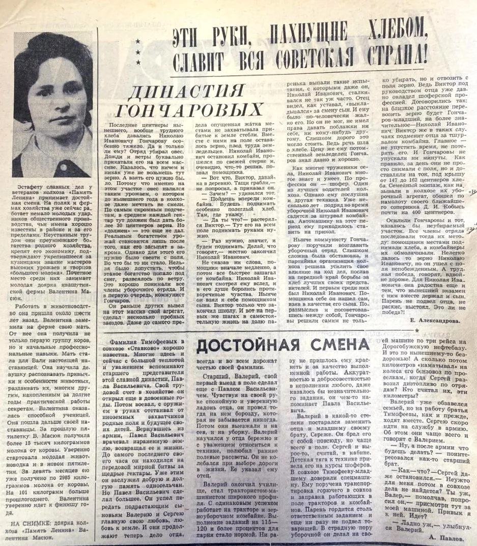 Праздник сельских тружеников