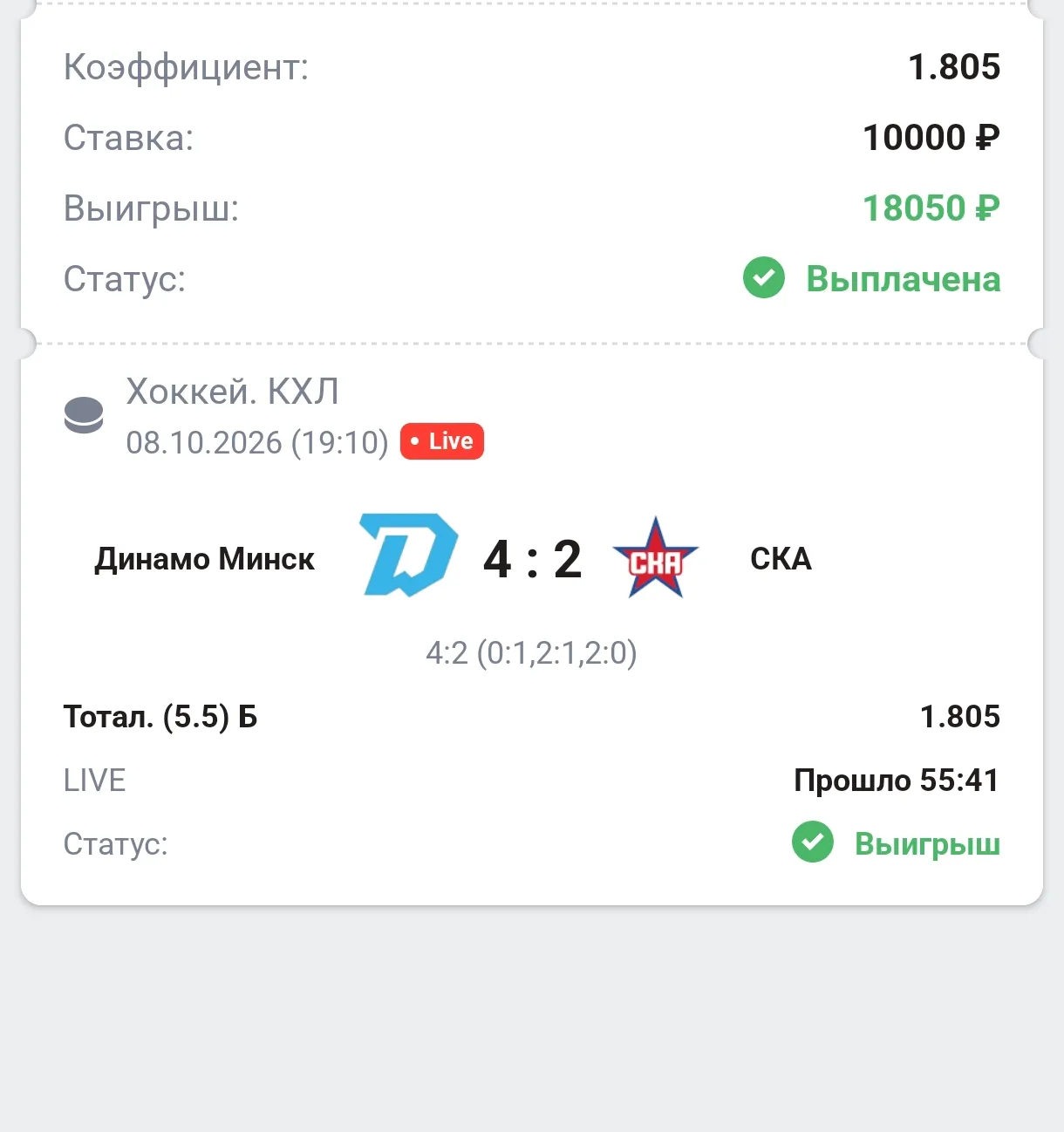 С победой