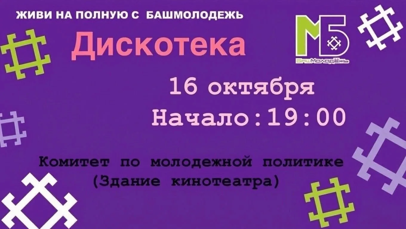 Друзья! Пришло время оторваться от рабочих будней!