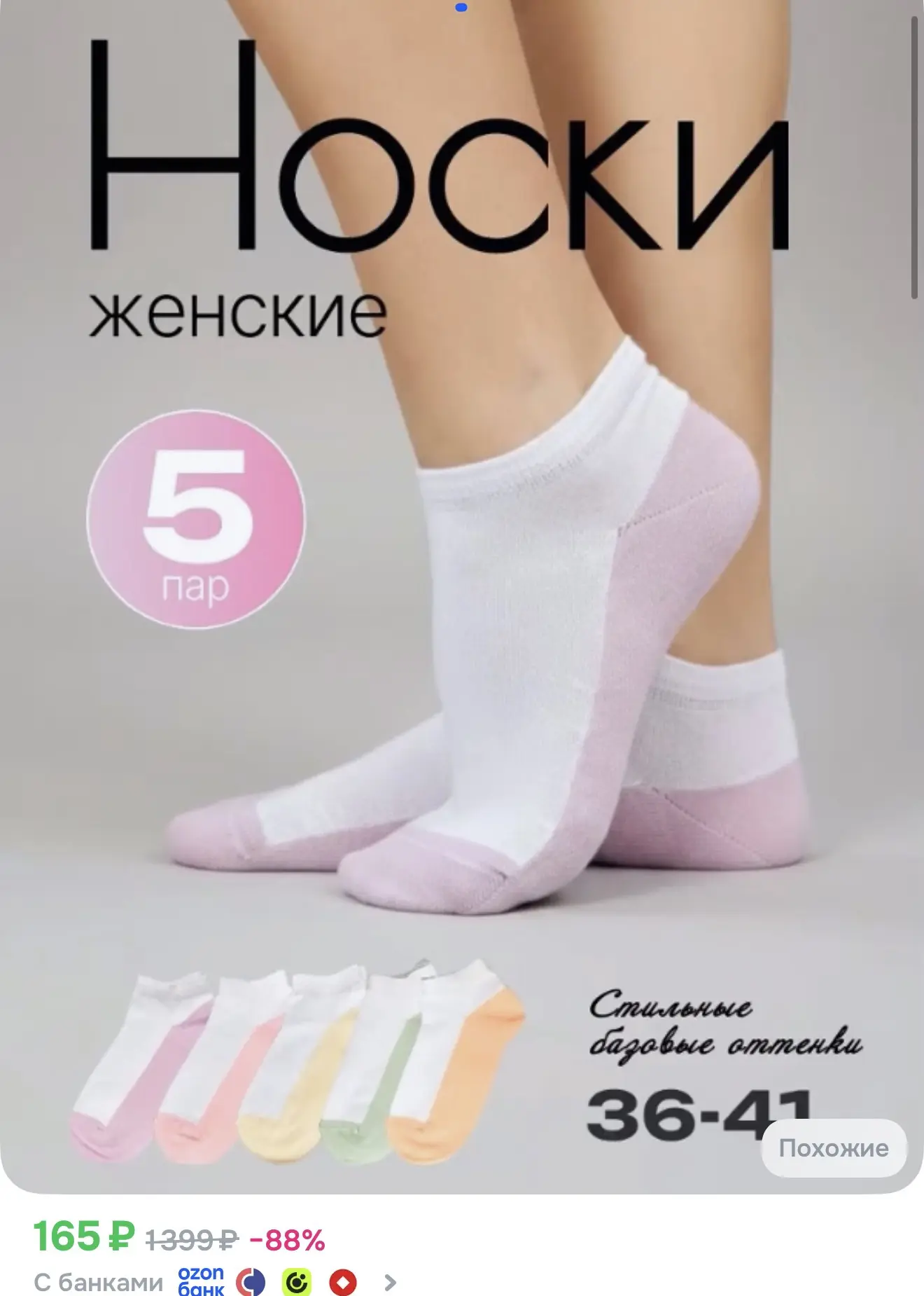 Носки XXOMA женские, 4 пары