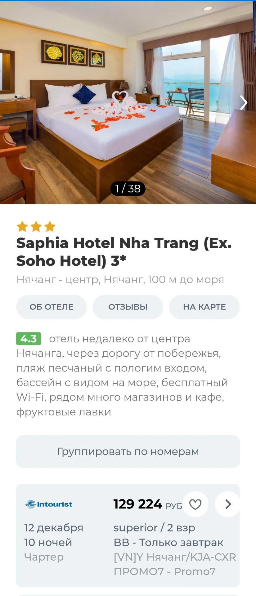 Сделай подарок к Новому году!🎄
