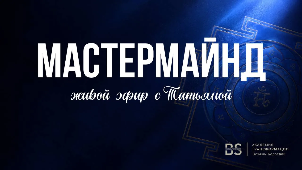 🔥 СЕГОДНЯ В 19:00 – РАЗБОРЫ СО МНОЙ В ПРЯМОМ ЭФИРЕ!