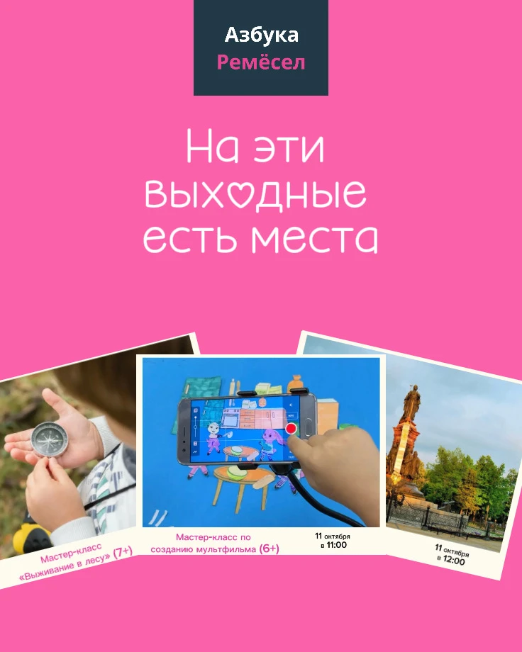 ☀️На эти выходные ещё есть места: