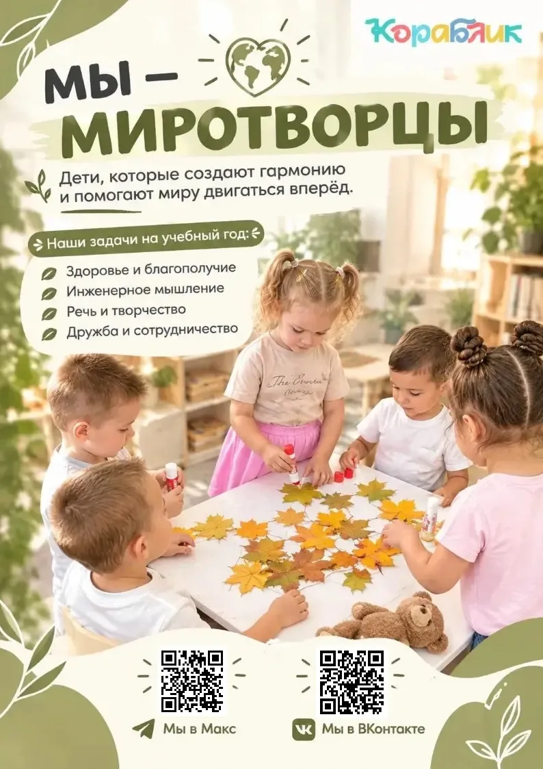 ❗️А в 17:30