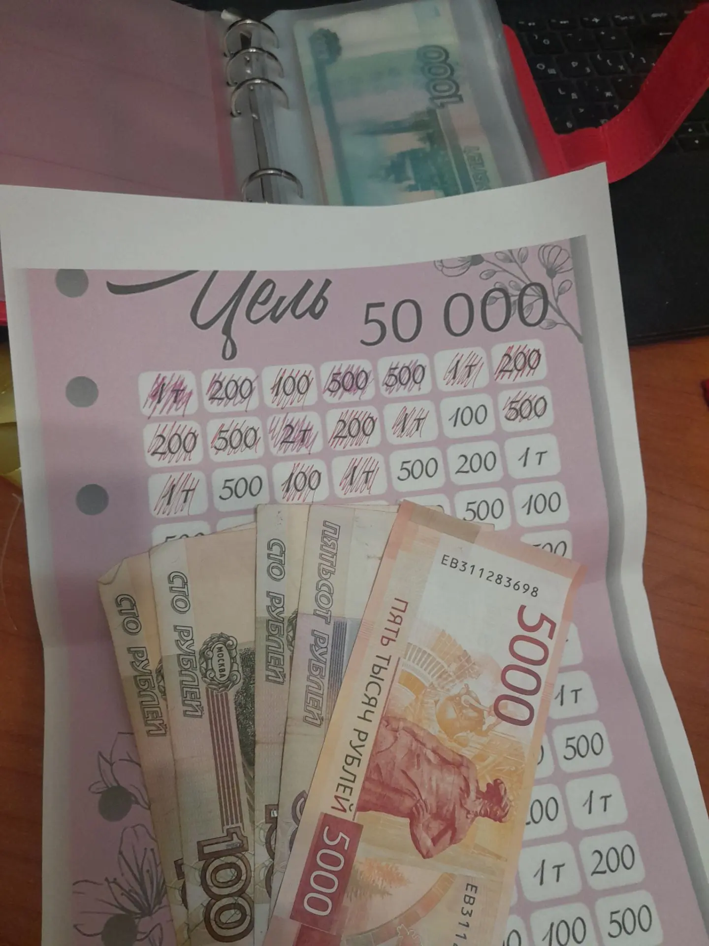 Пополнение копилки на 5800