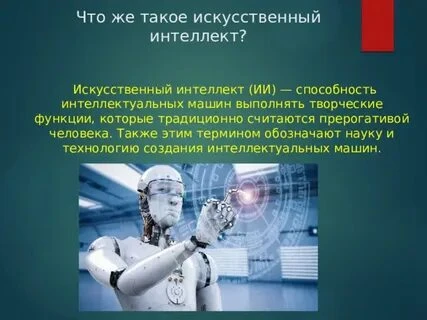 ИИ-модели в ближайшие месяцы могут научиться распространяться по ТВ-приставкам без дост...