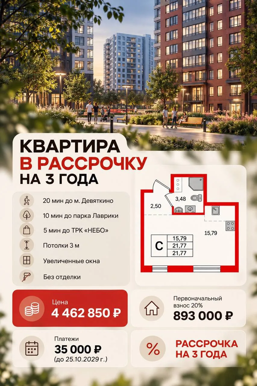 🏡 Одна квартира в Мурино — два совершенно разных способа покупки!