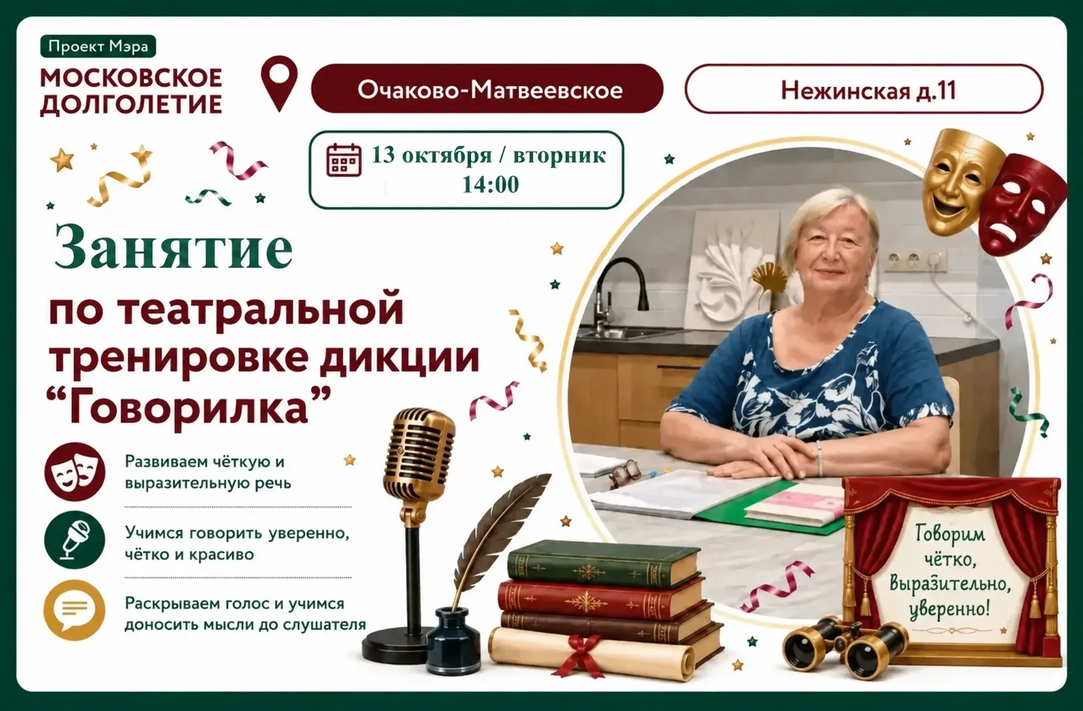Дорогие друзья!