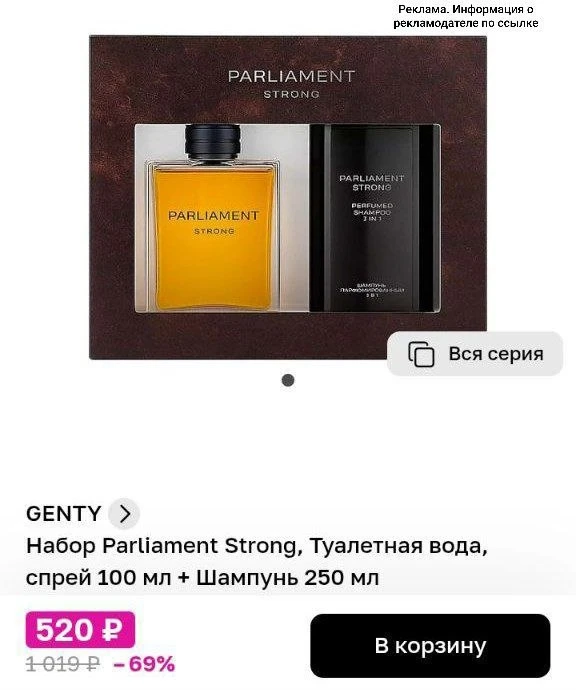 Подарочный набор для мужчин всего за 520₽ 🔥