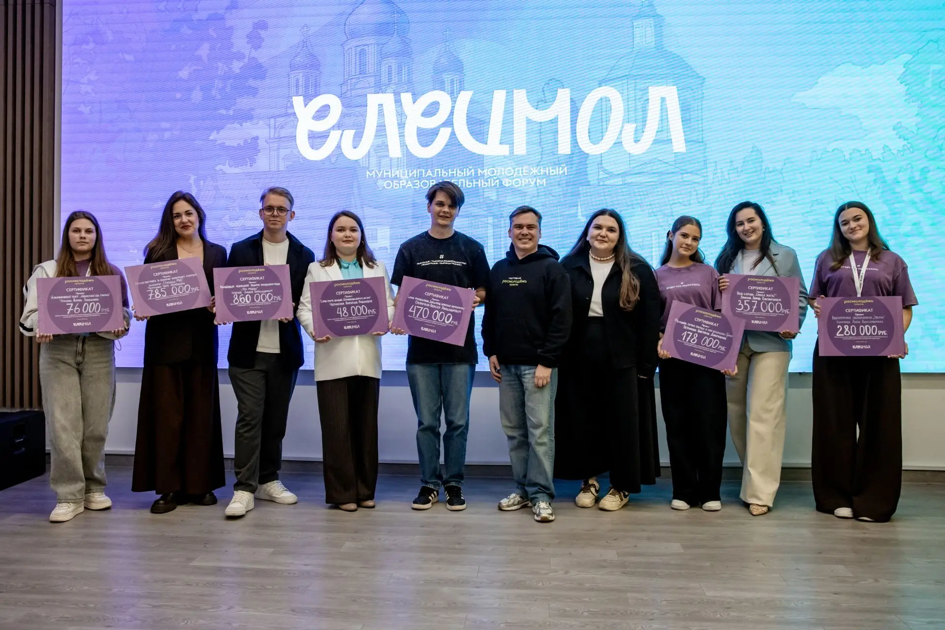 🚀 ЕЛЕЦМОЛ 2026