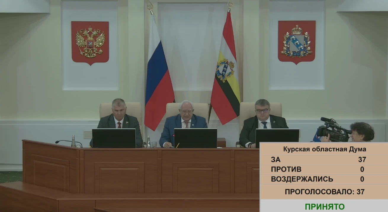 В Курской областной Думе назначили глав постоянных комитетов