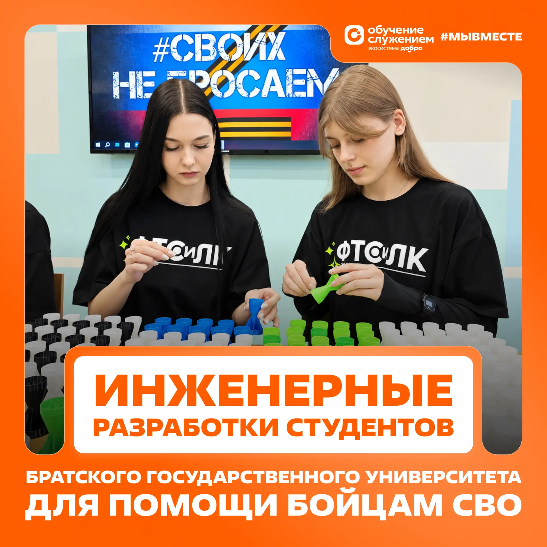 Студенты из Братска разработали походные печки и комплектующие для бойцов СВО