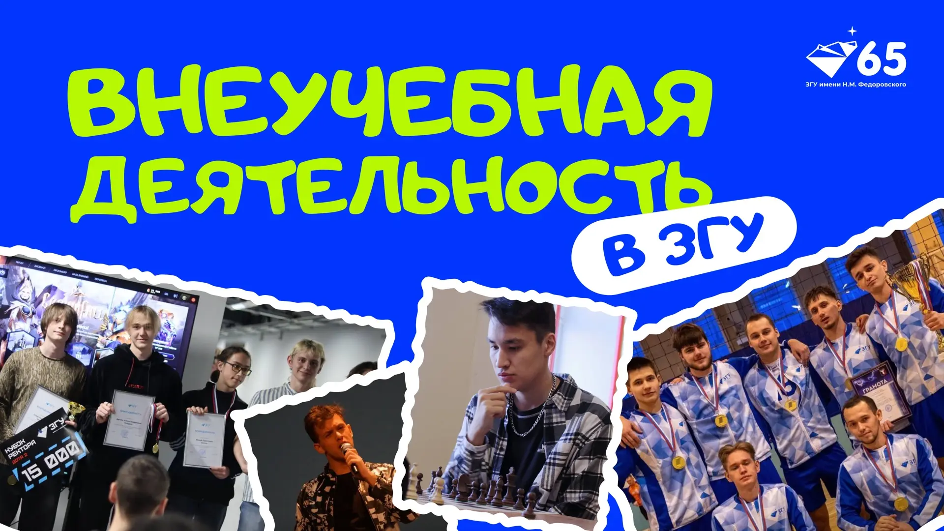 🏅 Хочется попробовать что-то новое, найти свою команду или наконец заняться тем, что д...