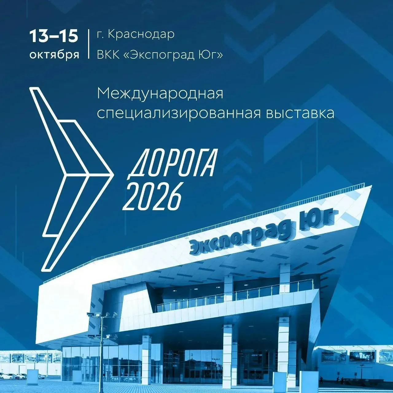 «Дорога 2026» — скоро старт! 🚗
