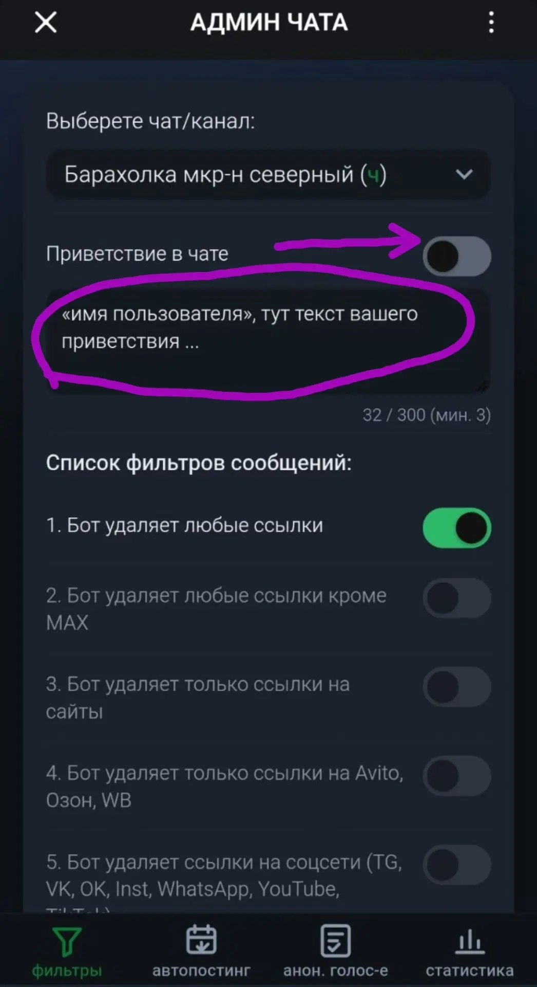 Доброго дня, Наш ботик теперь умеет приветствовать пользователей добавившихся в чат.