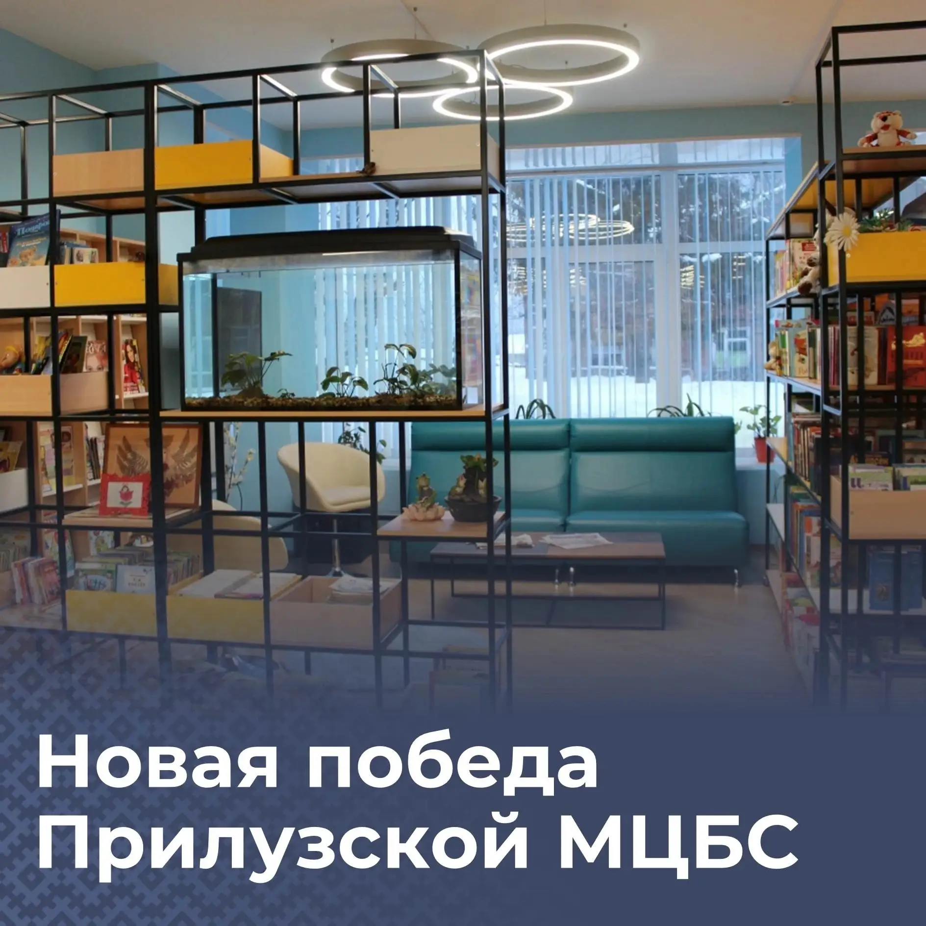 Новая победа Прилузской МЦБС