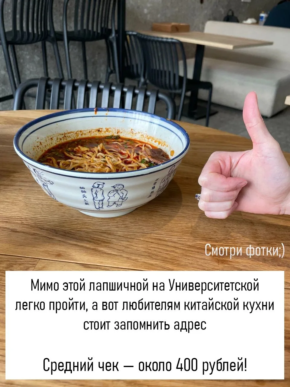 Лапша, которую вытягивают вручную, и наваристый говяжий бульон — в Казани есть место с ...