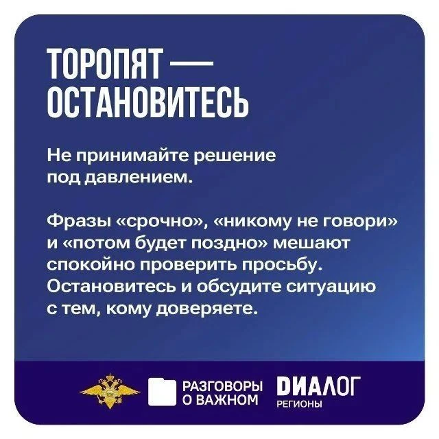 🏫«Разговоры о важном» 12 октября посвятили теме безопасности в интернете