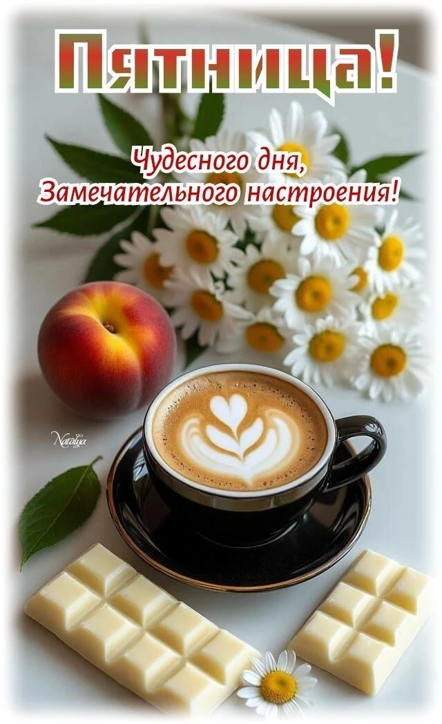Открытки и поздравления — Подписывайся!