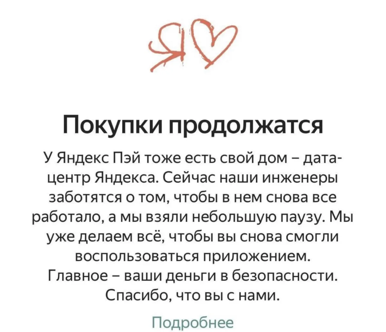 💳 «Яндекс Пэй» перестал работать после атаки на дата-центр во Владимирской области.