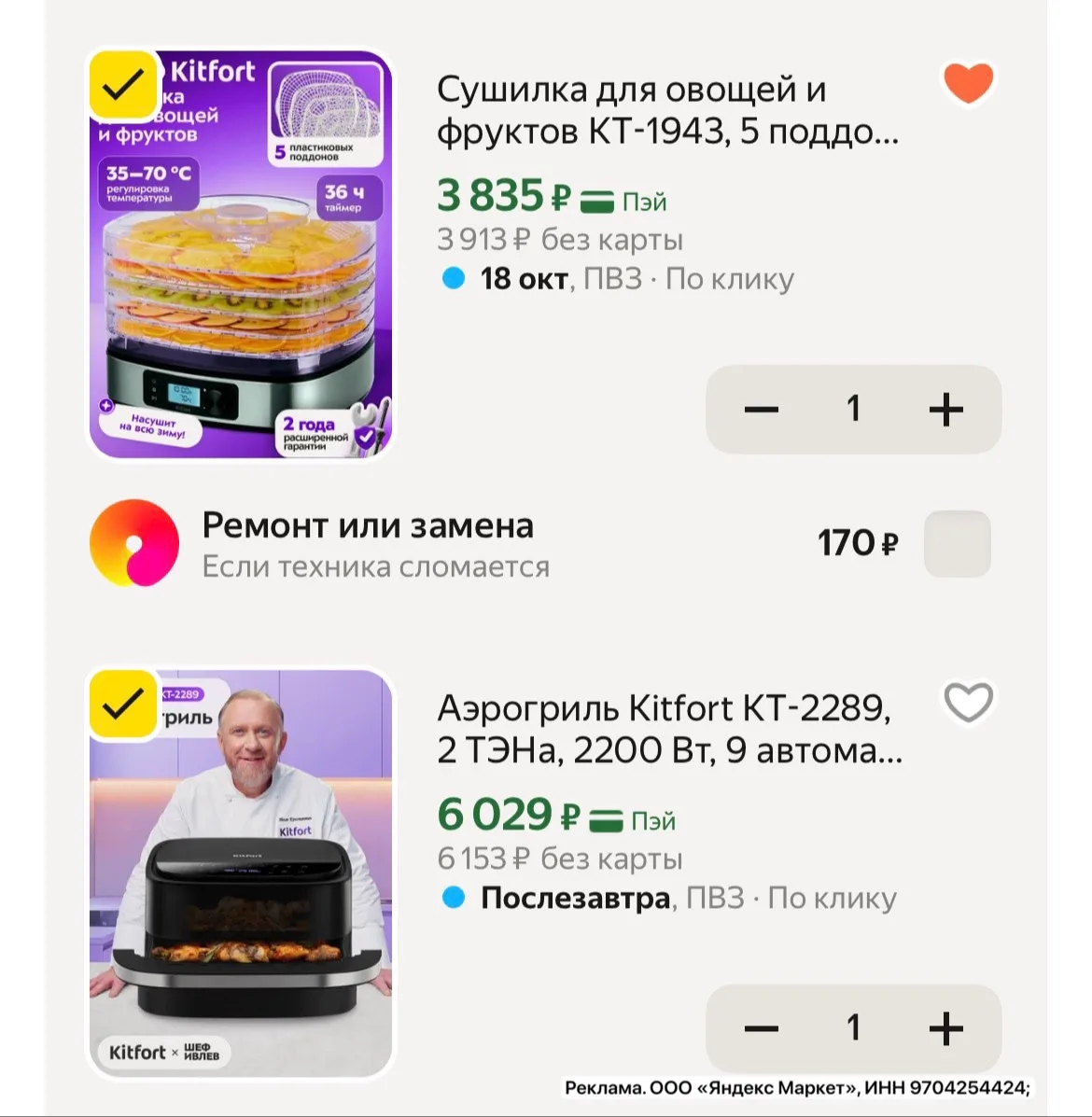 Скидка 30% с промо