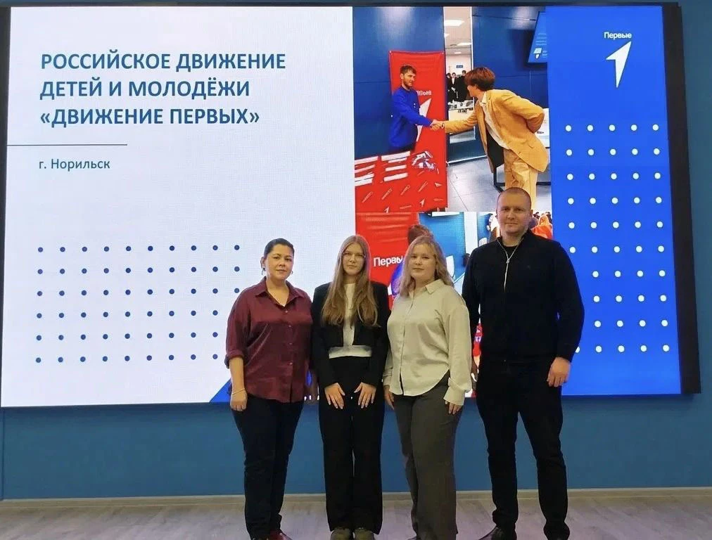 🎉 Конференция «Движения Первых»: голос молодёжи звучит громко!
