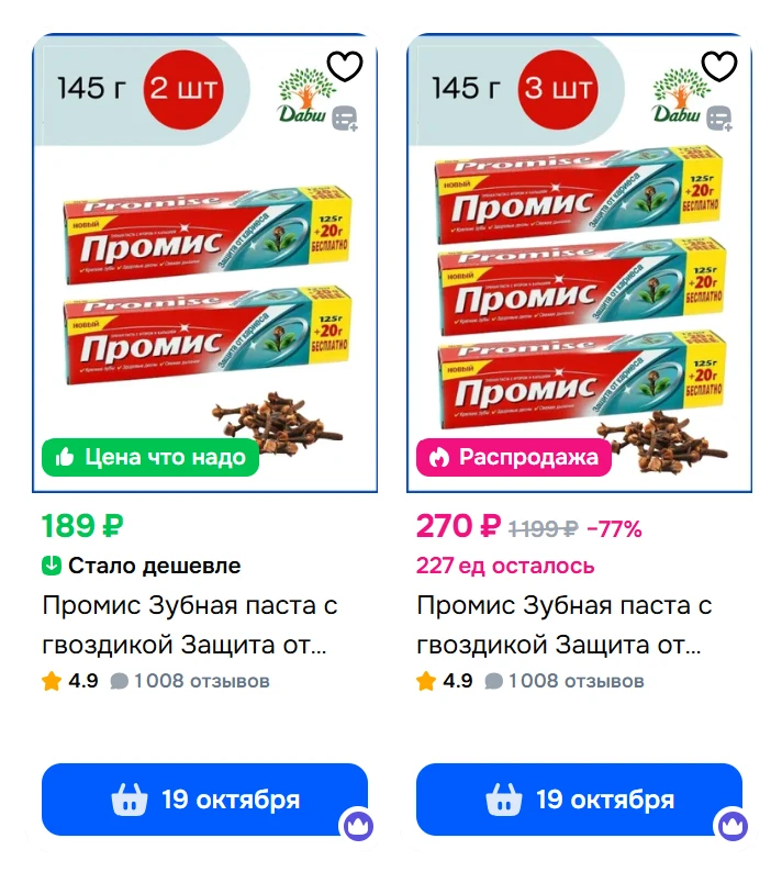 Промис Зубная паста с гвоздикой Защита от кариеса Dabur Promis 125 + 20г от 189₽