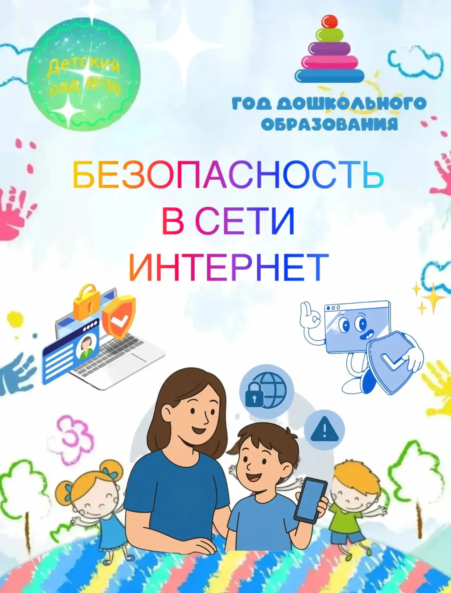 #Группа_Пчелки_Детский_сад_30