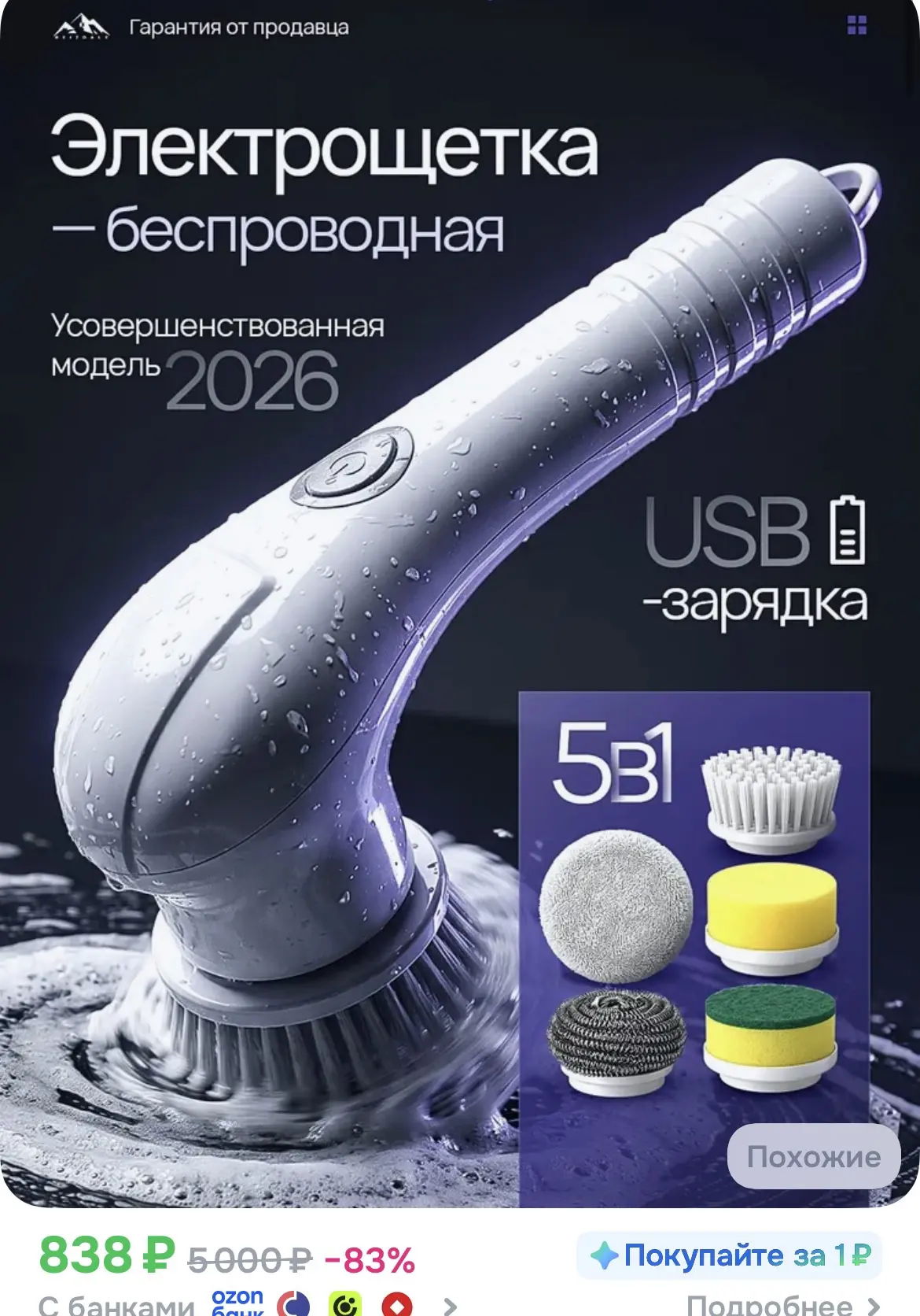 Электрическая щётка для уборки мощная аккумуляторная беспроводная