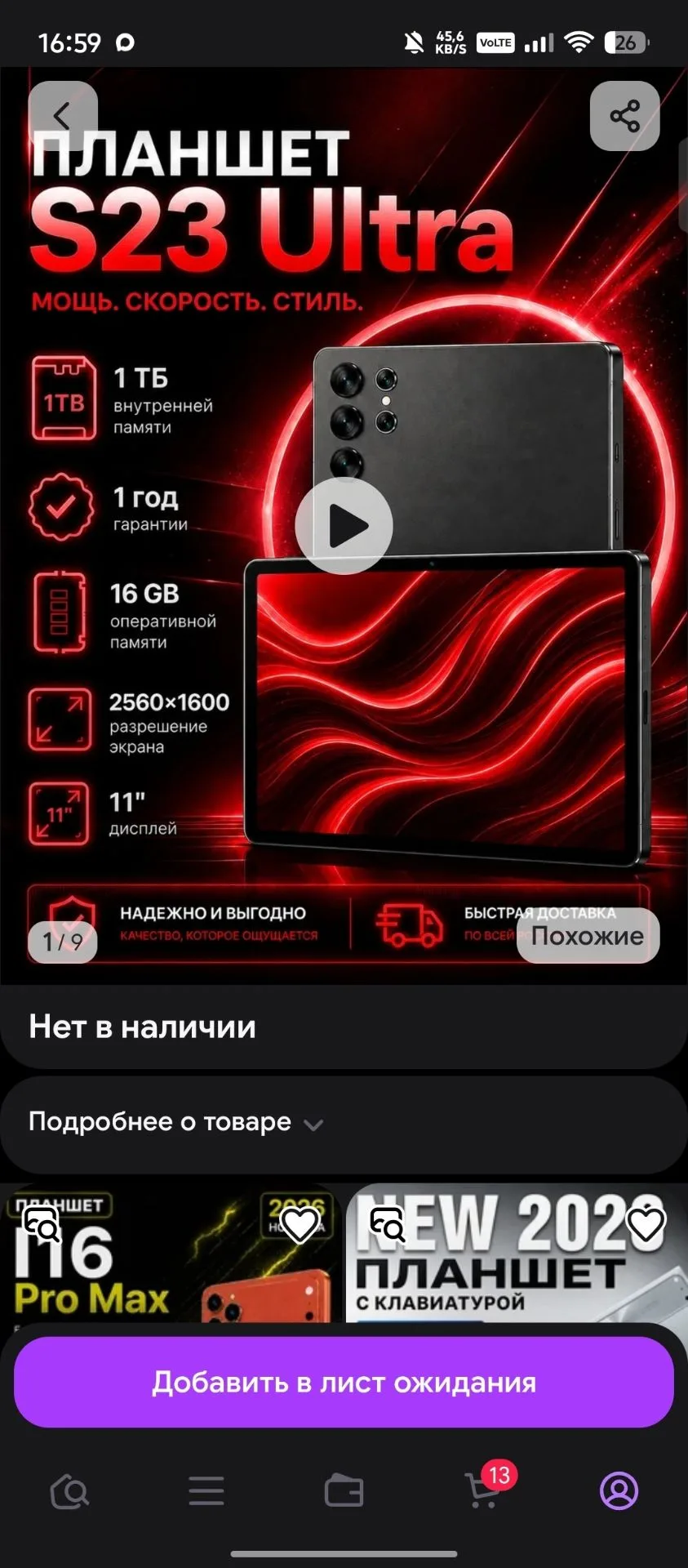 Продам новый планшет, в пользовании не был, включили только проверить , продаю за ненад...