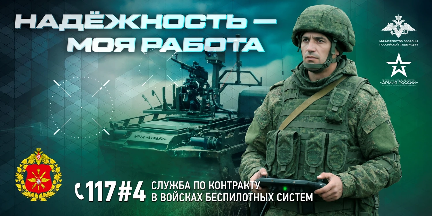 ❗Прикрой Родину своим крылом!