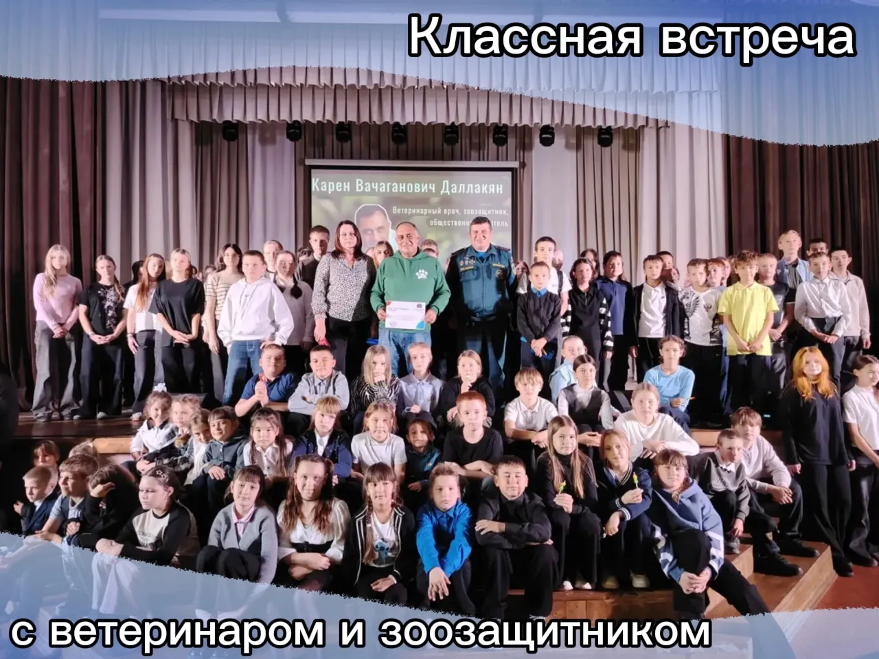 🐾 Урок доброты и профессионализма: встреча с зоозащитником Кареном Даллакяном