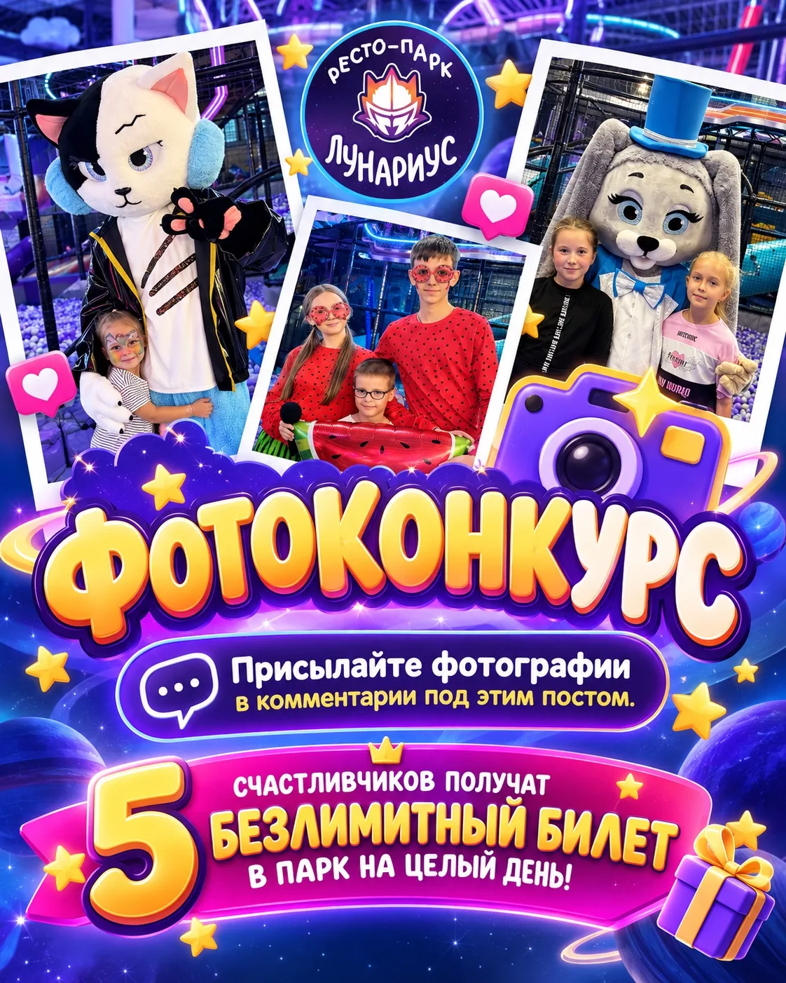 🎂 ФОТОКОНКУРС
