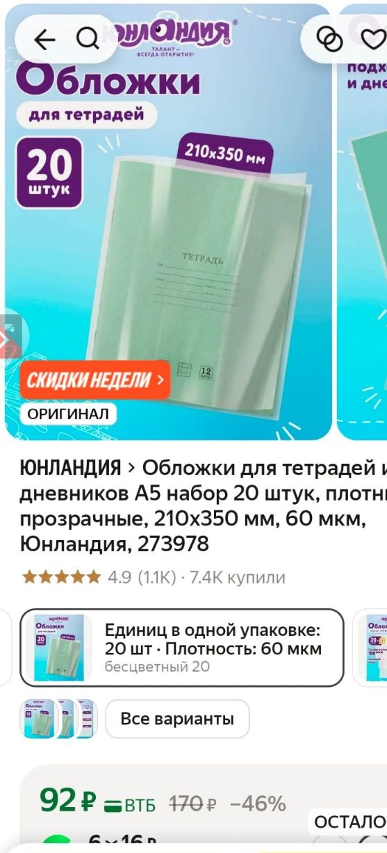 https://market.yandex.ru/cc/BGgoP4