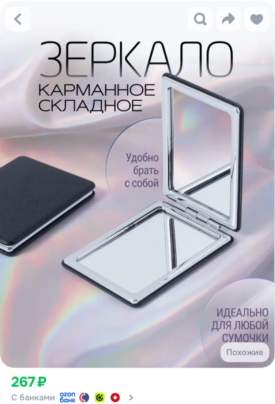 https://ozon.ru/t/Cr2T06W