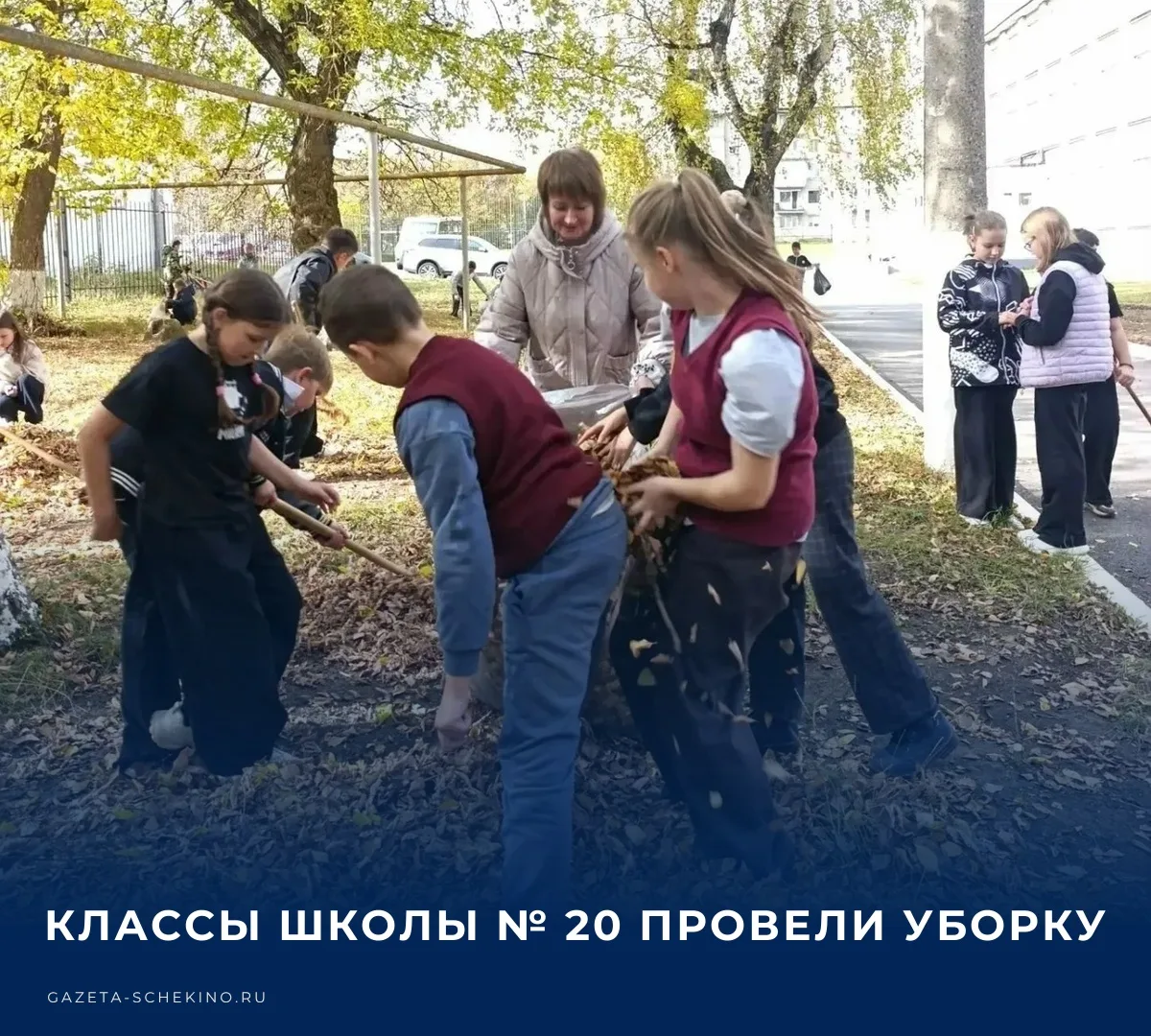 ✏️ В ходе ежегодной волонтёрской акции «Осенняя неделя добра» в школе № 20 прошла масшт...