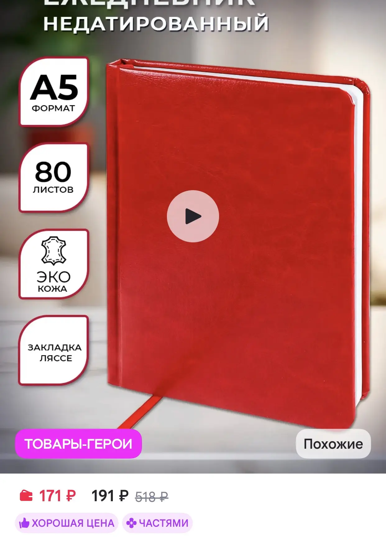 TM Profit Ежедневник недатированный блокнот А5