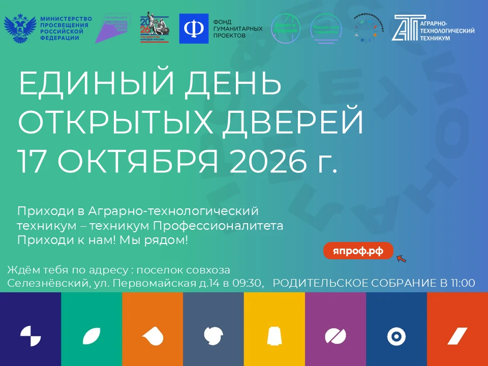 📌 Уважаемые абитуриенты, родители и гости нашего сообщества!