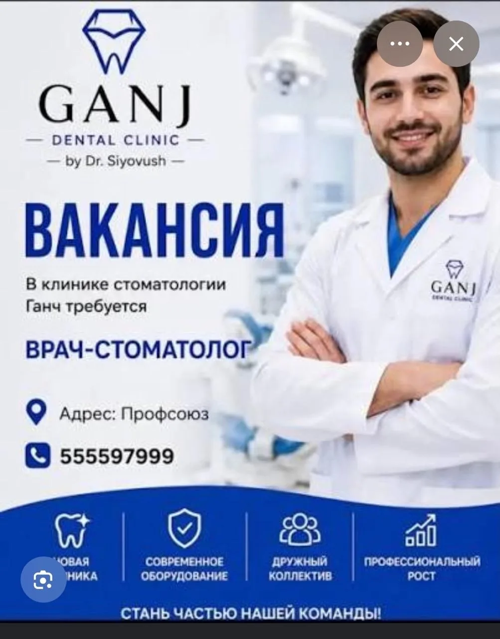 В связи с расширением штата, проводится набор в стоматологическую клинику г. Мелитополь...