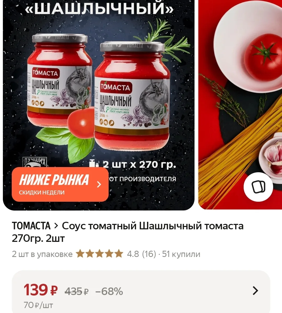 https://market.yandex.ru/cc/BJB6Zy