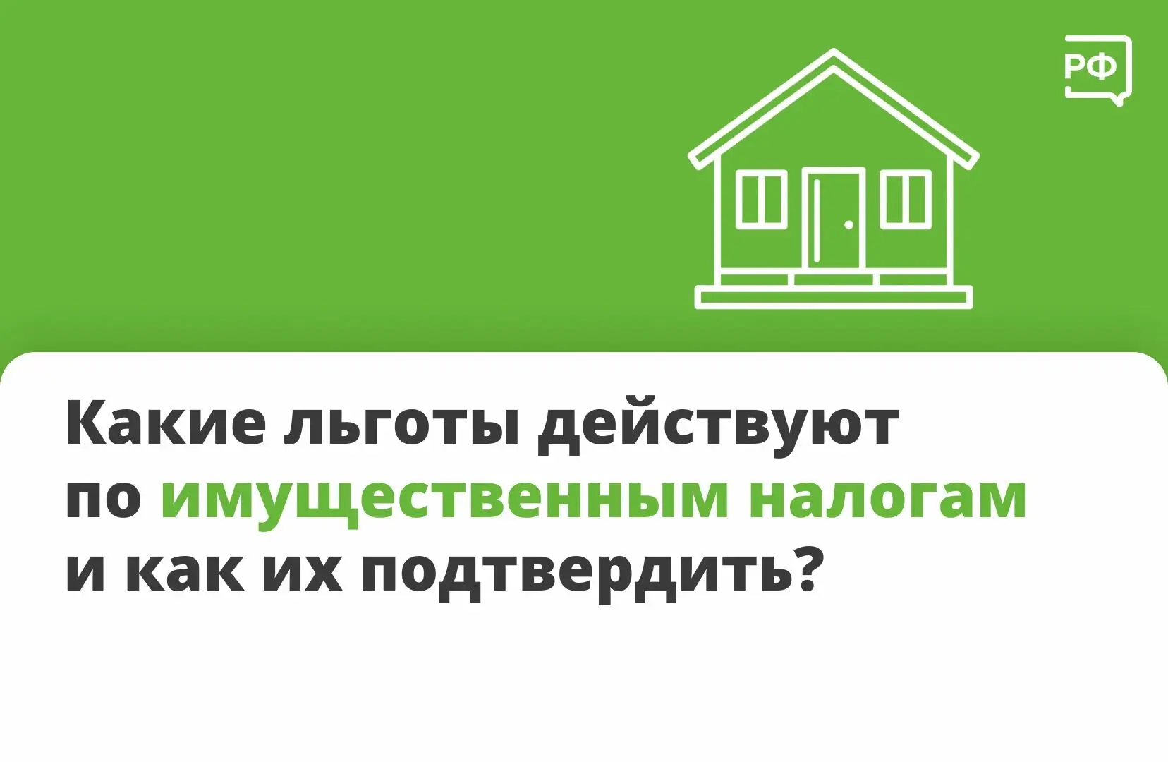 🏠 Если у вас есть квартира, дом, земельный участок, а также машина или другой транспор...