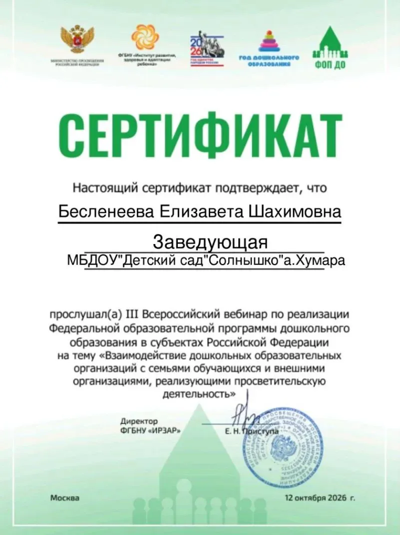 ⚡️12 октября 2026 года