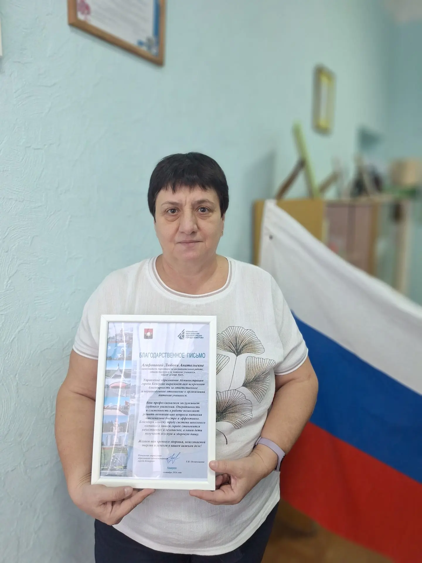 Управление образования Администрации города Кемерово выразило искреннюю благодарность н...