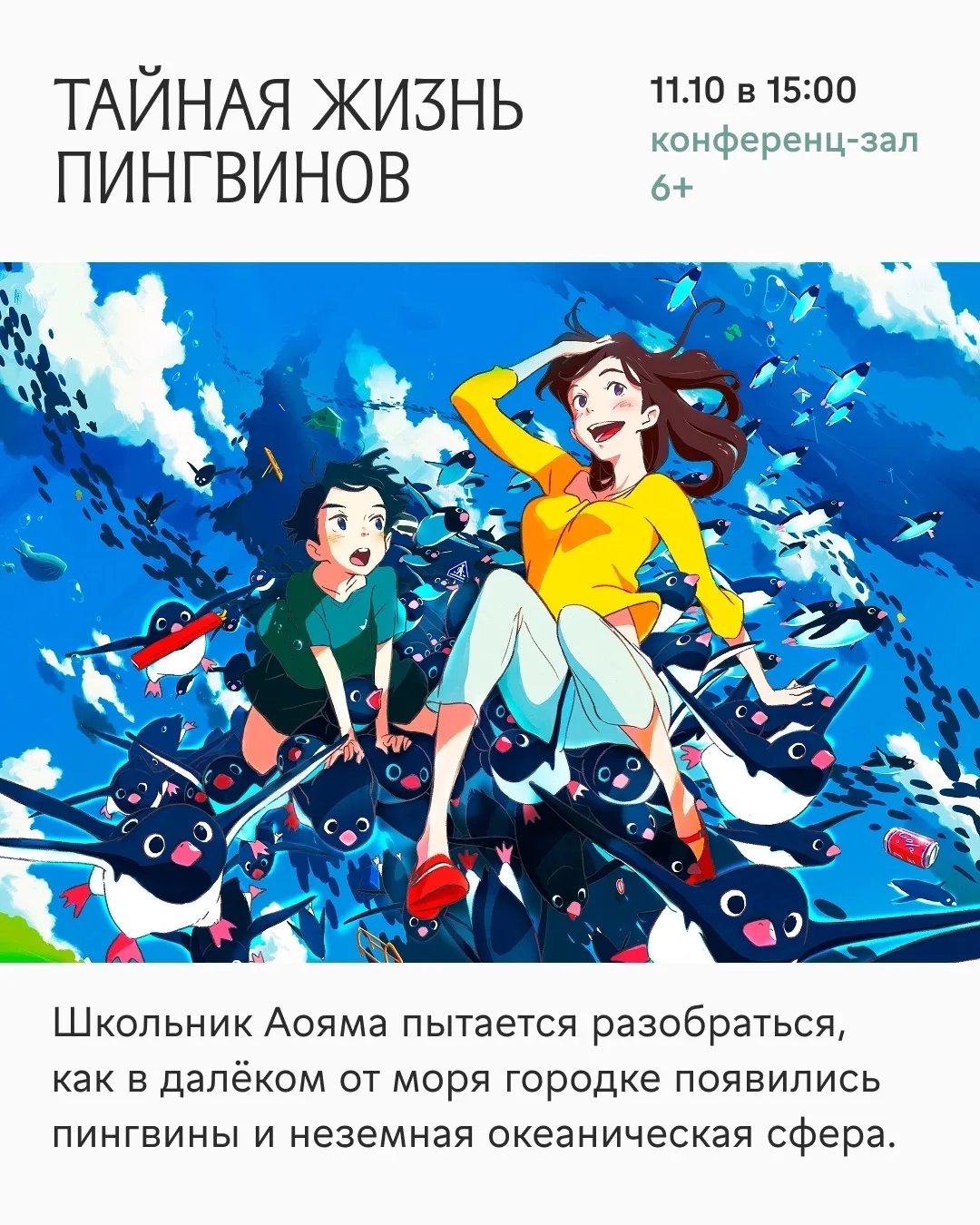 Аниме — неотъемлемая часть современной культуры Страны восходящего солнца 🌞