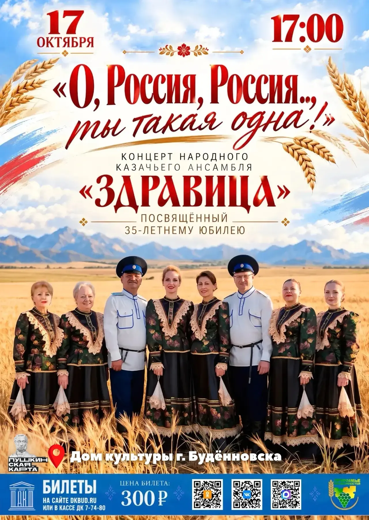 🇷🇺 Уважаемые жители и гости Прикумья!