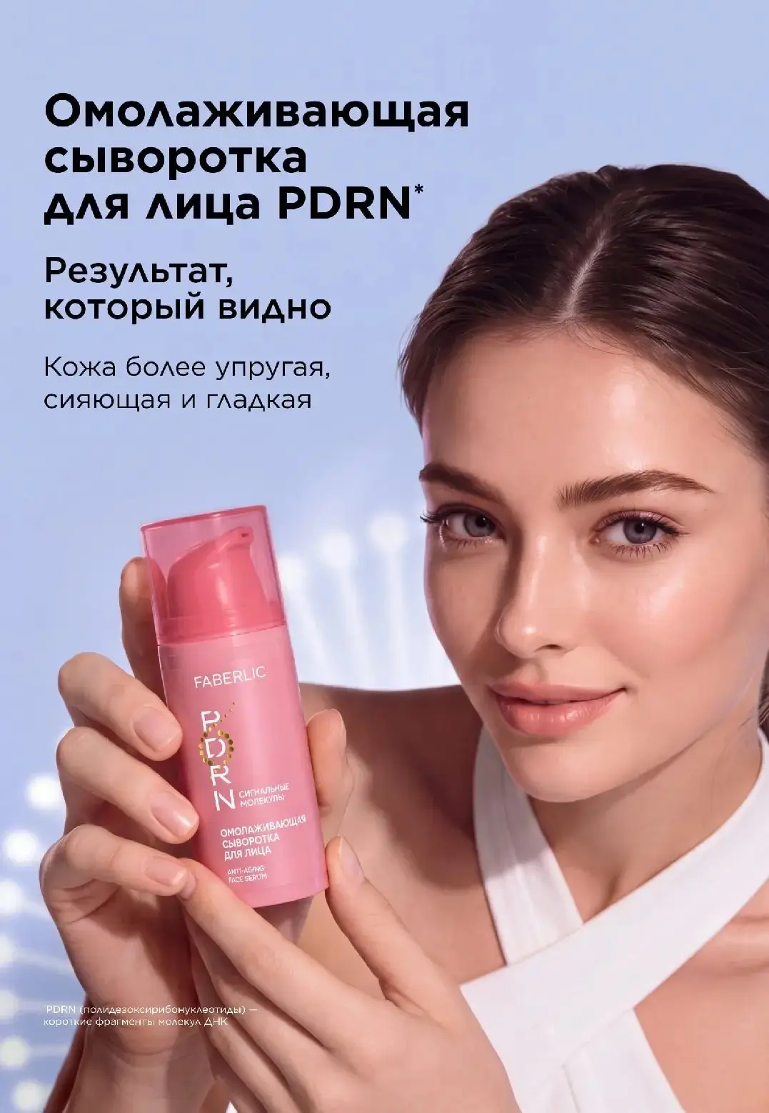 Омолаживающая сыворотка для лица ✨ разглаживает морщины, повышает упругость кожи и помо...
