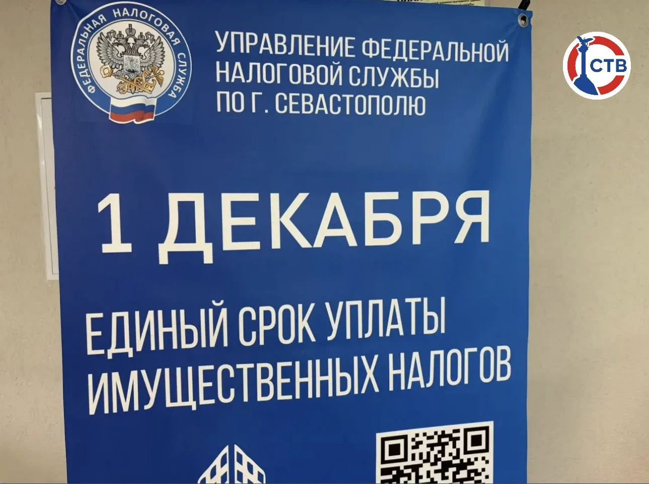 Севастопольцы впервые получили налоговые уведомления на «Госуслугах» без подачи заявления