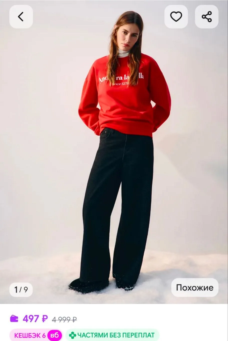 Джинсы baggy fit утепленные с начесом Befree