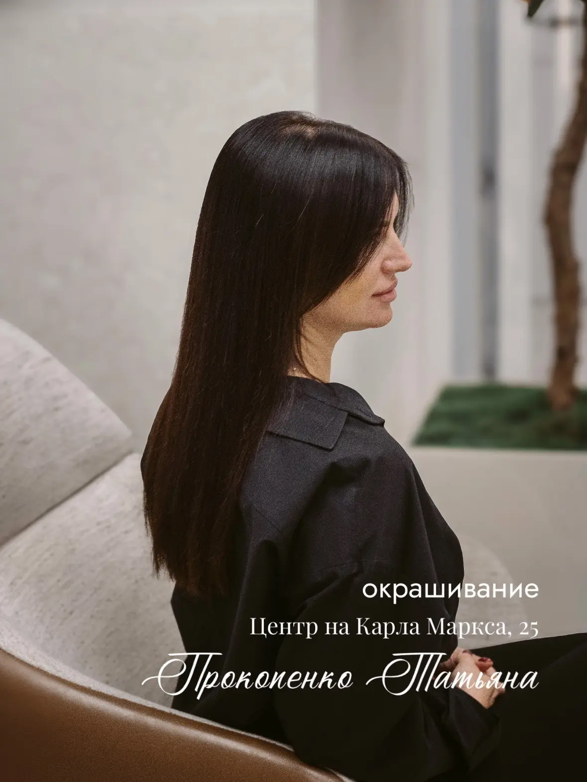 Неделя обновления образов в центре красоты «Дюна»!